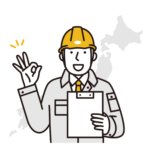 全国どこでも大丈夫!